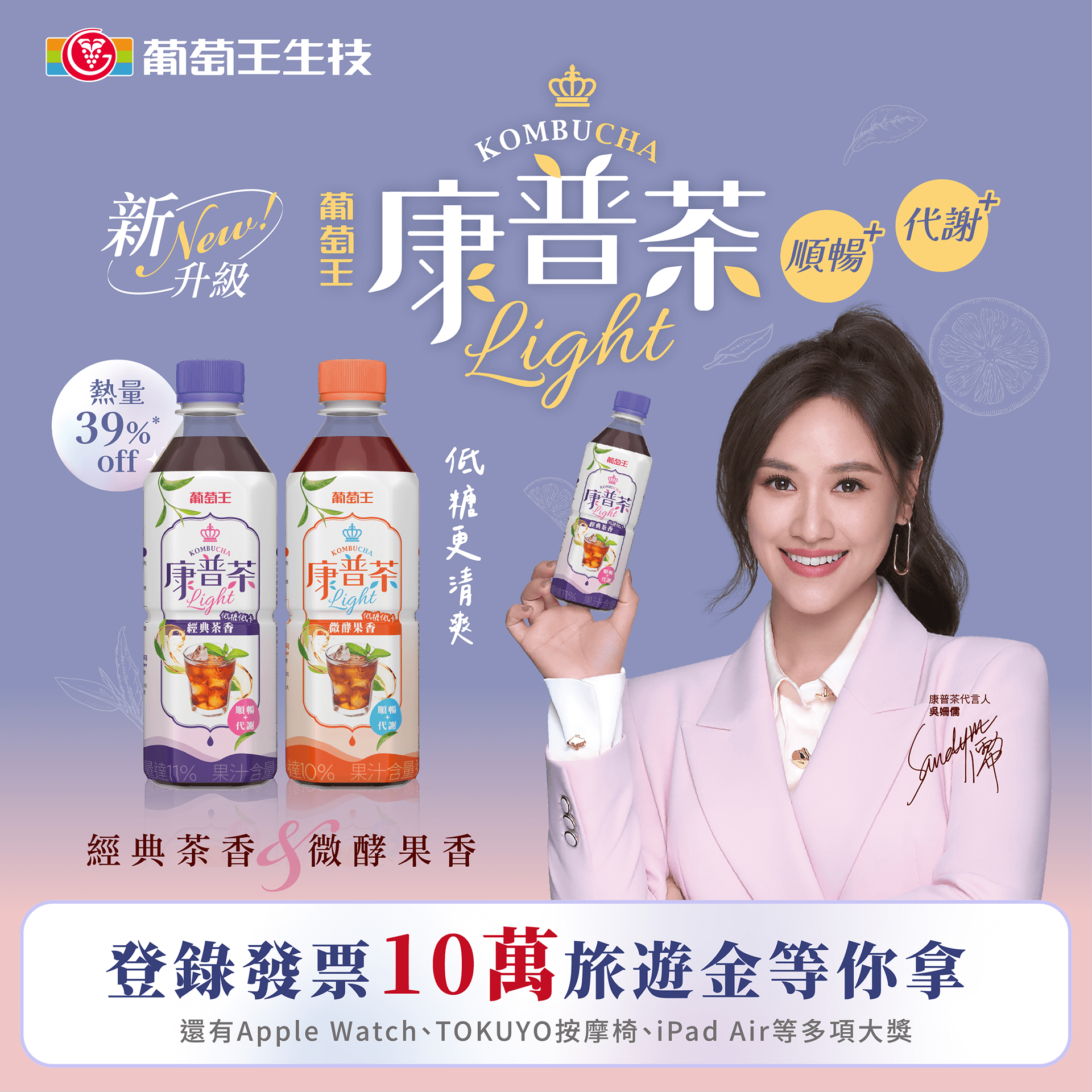 康普茶 kv