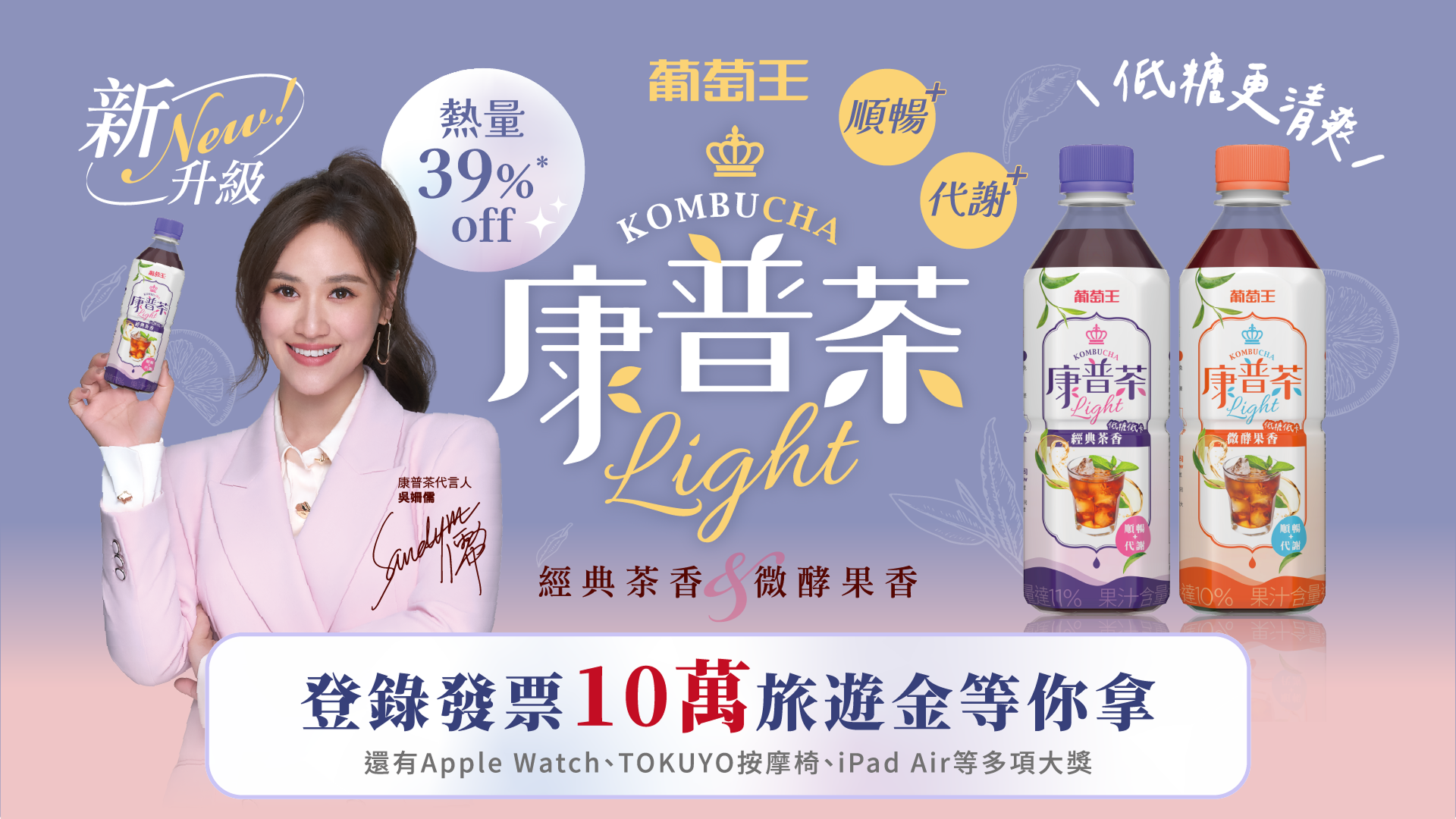 康普茶 kv
